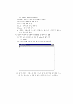 [전산] 인터넷소개(ip,도메인,유닉스,등등)-8