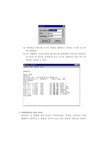 [전산] 인터넷소개(ip,도메인,유닉스,등등)-9