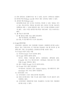 [전산] 인터넷소개(ip,도메인,유닉스,등등)-10