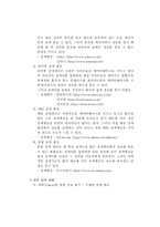 [전산] 인터넷소개(ip,도메인,유닉스,등등)-13