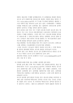 [전산] 인터넷소개(ip,도메인,유닉스,등등)-14