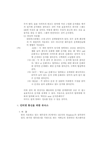 [전산] 인터넷소개(ip,도메인,유닉스,등등)-15