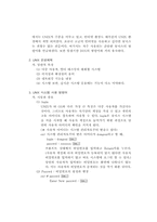 [전산] 인터넷소개(ip,도메인,유닉스,등등)-16