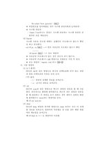 [전산] 인터넷소개(ip,도메인,유닉스,등등)-17
