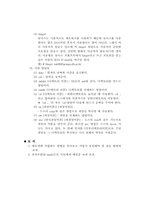 [전산] 인터넷소개(ip,도메인,유닉스,등등)-18
