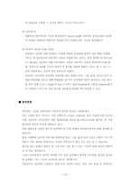 [전산] 인터넷이란(인터넷의 정의, 용어정리 등)-18