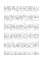 [전산] 전자화폐에 대한 내용-3