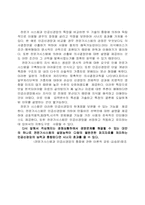 [전산] 정보시스템-11