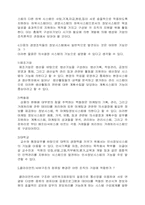 [전산] 정보시스템에 대한 내용-8