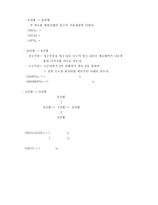 [전산] 제4장 컴퓨터시스템 구성-4