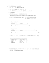 [전산] 제4장 컴퓨터시스템 구성-8