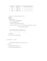 [전산] 제4장 컴퓨터시스템 구성-9