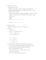 [전산] 제4장 컴퓨터시스템 구성-11