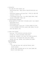 [전산] 제4장 컴퓨터시스템 구성-15
