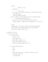 [전산] 제4장 컴퓨터시스템 구성-16