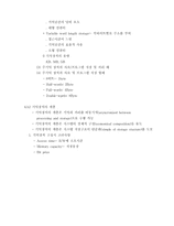 [전산] 제4장 컴퓨터시스템 구성-17
