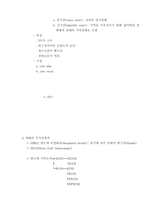 [전산] 제4장 컴퓨터시스템 구성-19