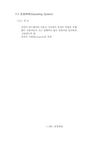 [전산] 제7장 운영체제-2