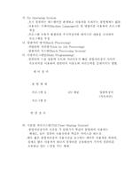 [전산] 제7장 운영체제-4