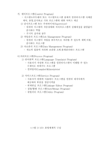 [전산] 제7장 운영체제-8