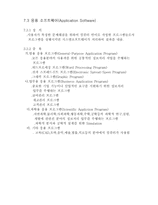 [전산] 제7장 운영체제-9