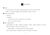 [전산] 주간 컴퓨터구조 강의-4