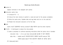 [전산] 주간 컴퓨터구조 강의-8