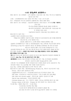 [전산] 컴맹탈출이당~!!-1
