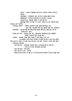 [전산] 컴맹탈출이당~!!-12