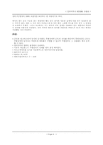 [전산] 컴퓨터 시스템BUS방식에 관한 정리-5