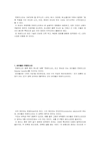 [전산] 트랜지스터 실험-5