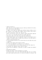 [전산] 트랜지스터 실험-10