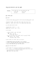 [전산] C++ 강의 제 2장 !!!!-1