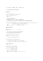 [전산] C++ 강의 제 2장 !!!!-2