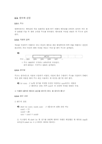 [전산] C++ 강의 제 2장 !!!!-3
