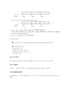 [전산] C++ 강의 제 2장 !!!!-4