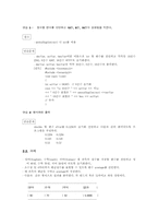 [전산] C++ 강의 제 2장 !!!!-7