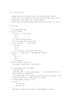 [전산] C언어 강의노트-구조체와 공용체-1