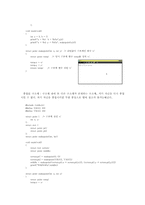 [전산] C언어 강의노트-구조체와 공용체-3