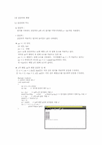 [전산] C언어 강의노트-포인터와 배열-1