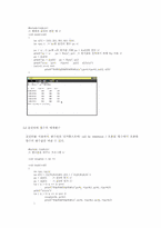 [전산] C언어 강의노트-포인터와 배열-2