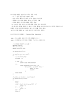 [전산] C언어 강의노트-포인터와 배열-15