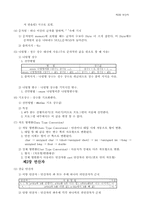 [전산] C언어 프로그램밍-3