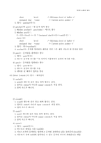 [전산] C언어 프로그램밍-7