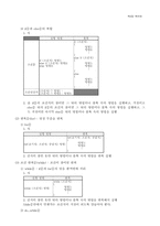 [전산] C언어 프로그램밍-9