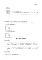 [전산] C언어 프로그램밍-11