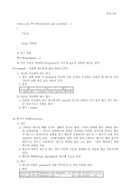 [전산] C언어 프로그램밍-12