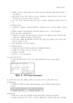 [전산] C언어 프로그램밍-14
