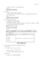 [전산] C언어 프로그램밍-15