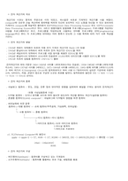 [전산] EDPS 리포트-1